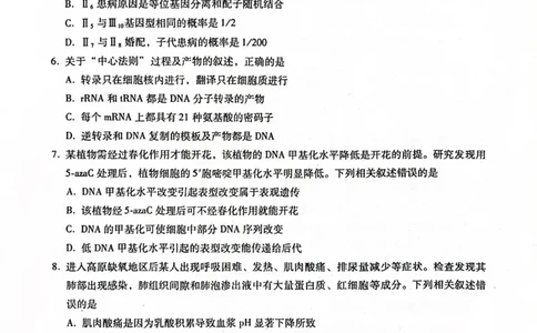 2024届河北省高三下学期适应性测试（二模）生物试题(1)_2024年4月_024月合集_2024届河北省高三下学期适应性测试（二模）