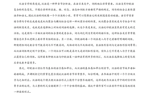 精品解析：天津市滨海新区大港一中2023-2024学年高三上学期第一次月考语文试题（解析版）(1)_2023年10月_0210月合集_2024届天津市滨海新区大港第一中学高三上学期第一次月考