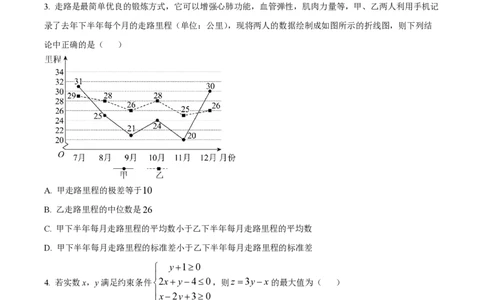 石室阳安中学高三上(开学考)-理数试题+答案(1)_2023年9月_029月合集_2024届四川省成都市石室阳安中学高三上学期开学考