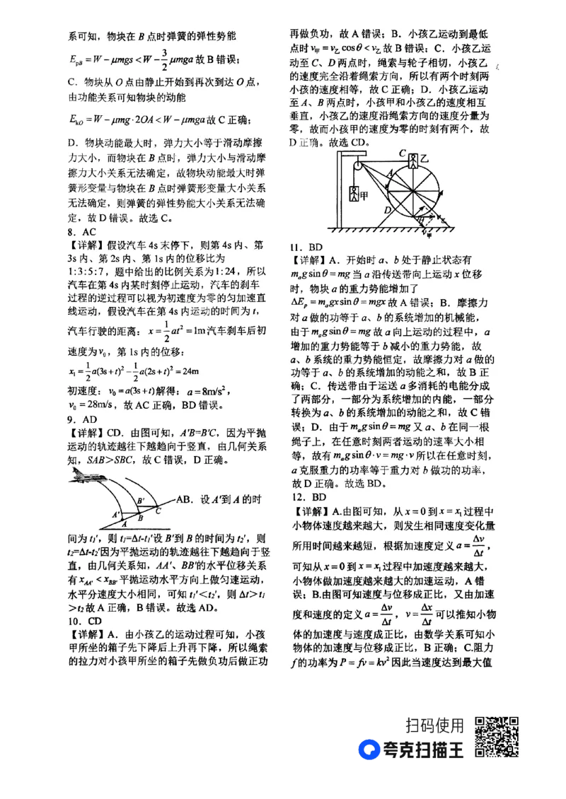 河南省南阳市第一中学2023-2024学年高三上学期第三次月考试题+物理+PDF版含解析(1)_2023年10月_01每日更新_19号_2024届河南省南阳市第一中学高三上学期第三次月考