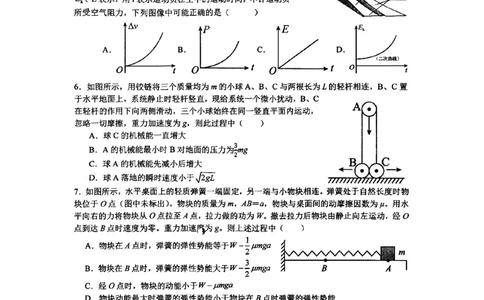 河南省南阳市第一中学2023-2024学年高三上学期第三次月考试题+物理+PDF版含解析(1)_2023年10月_01每日更新_19号_2024届河南省南阳市第一中学高三上学期第三次月考