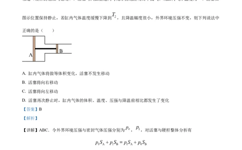 精品解析：2024届福建省宁德第一中学高三上学期一模物理试题（解析版）(1)_2023年10月_0210月合集_2024届福建省宁德第一中学高三上学期一模