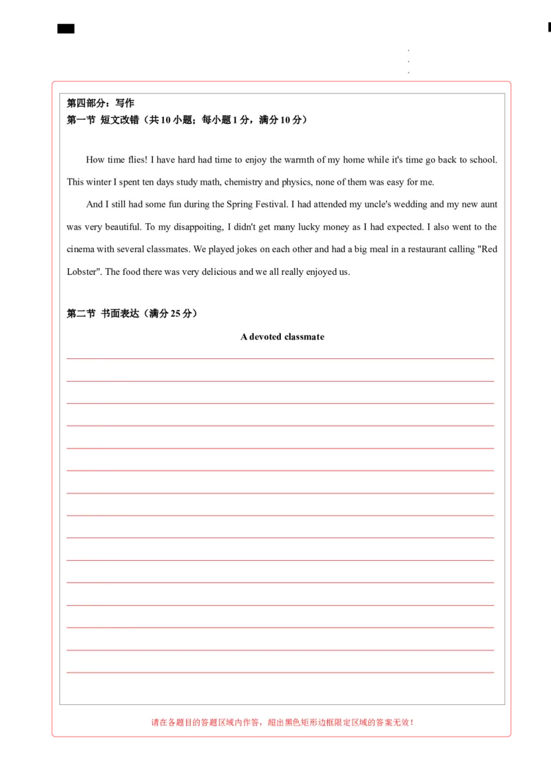 英语（全国乙卷）-学易金卷：2023年高考英语考前押题密卷（答题卡）_2023高考押题卷_学易金卷-2023学科网押题卷（各科各版本）_2023学科网押题卷-学易金卷-英语