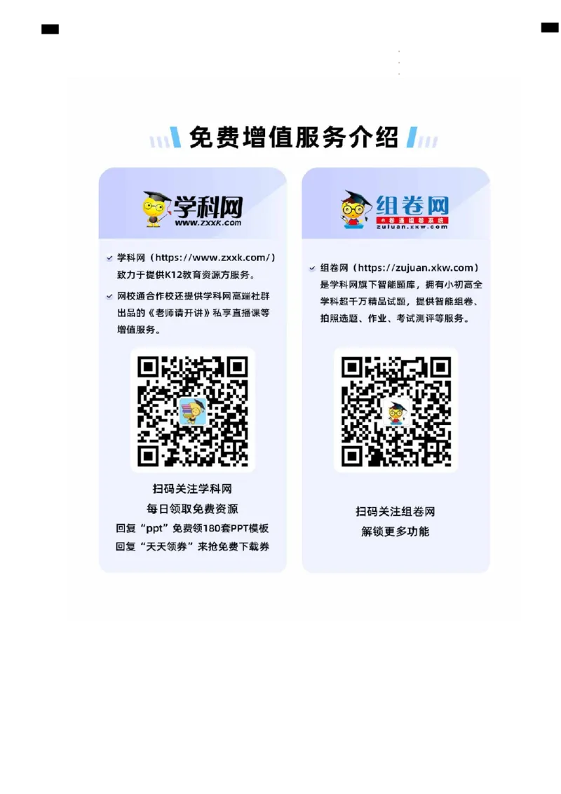英语（全国乙卷）-学易金卷：2023年高考英语考前押题密卷（答题卡）_2023高考押题卷_学易金卷-2023学科网押题卷（各科各版本）_2023学科网押题卷-学易金卷-英语