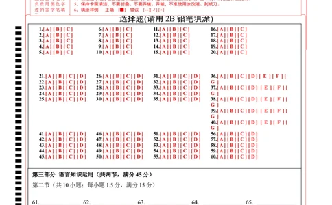 英语（全国乙卷）-学易金卷：2023年高考英语考前押题密卷（答题卡）_2023高考押题卷_学易金卷-2023学科网押题卷（各科各版本）_2023学科网押题卷-学易金卷-英语