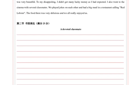 英语（全国乙卷）-学易金卷：2023年高考英语考前押题密卷（答题卡）_2023高考押题卷_学易金卷-2023学科网押题卷（各科各版本）_2023学科网押题卷-学易金卷-英语