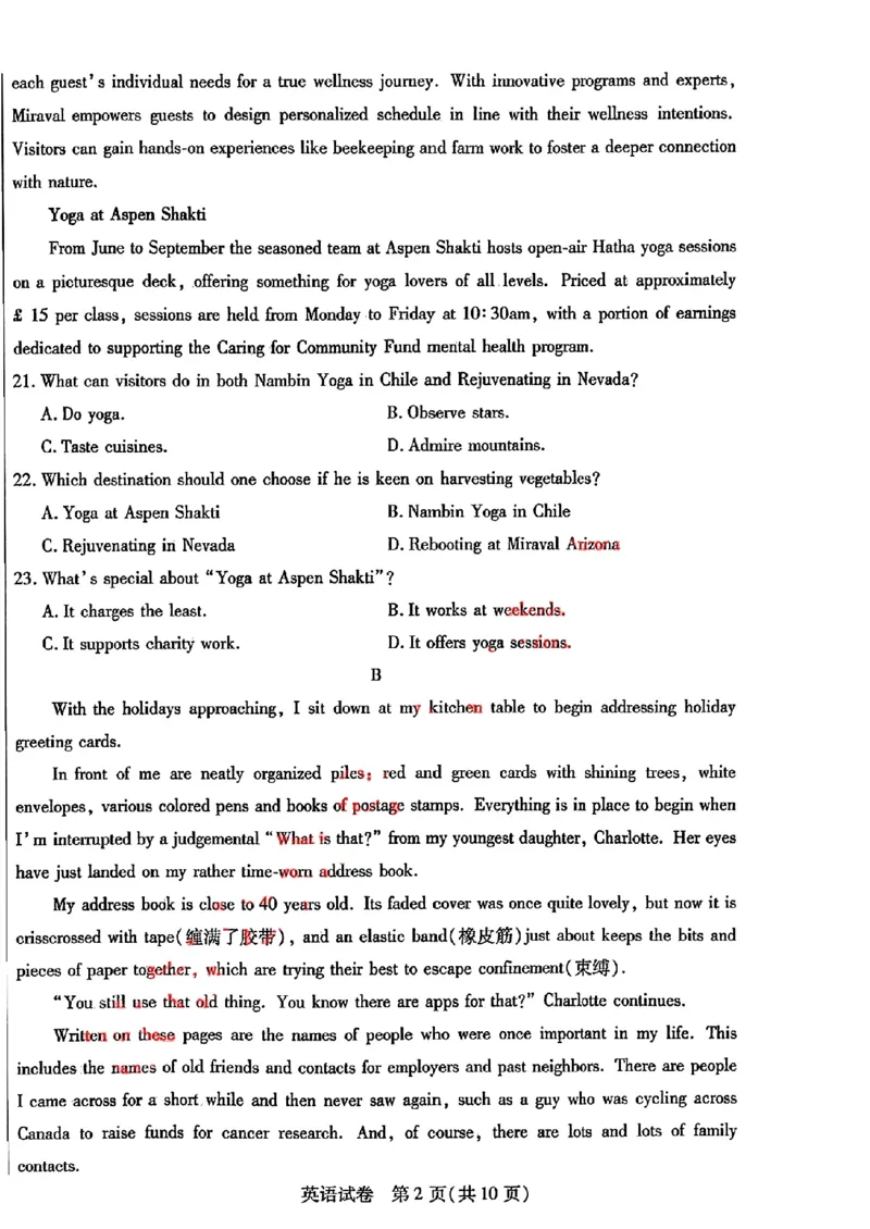 2024届内蒙古自治区包头市高三下学期第三次模拟考试英语+答案(1)_2024年4月_024月合集_2024届内蒙古自治区包头市高三下学期三模