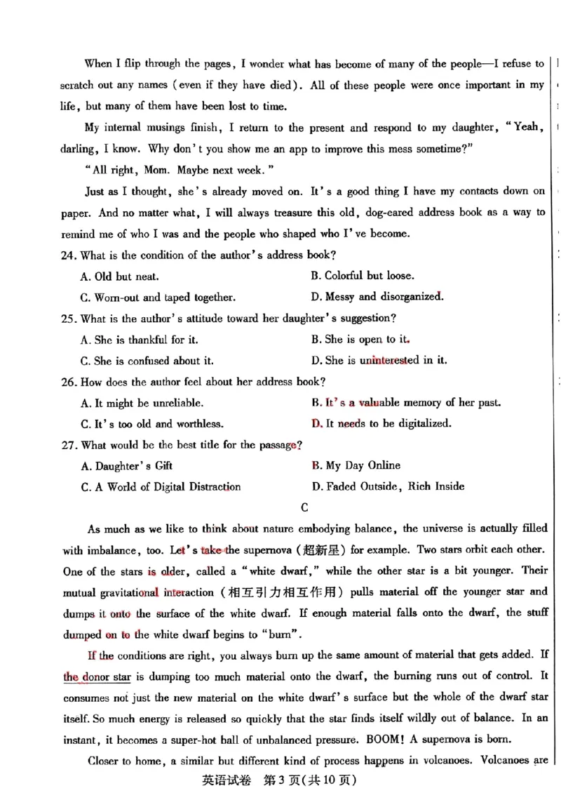 2024届内蒙古自治区包头市高三下学期第三次模拟考试英语+答案(1)_2024年4月_024月合集_2024届内蒙古自治区包头市高三下学期三模