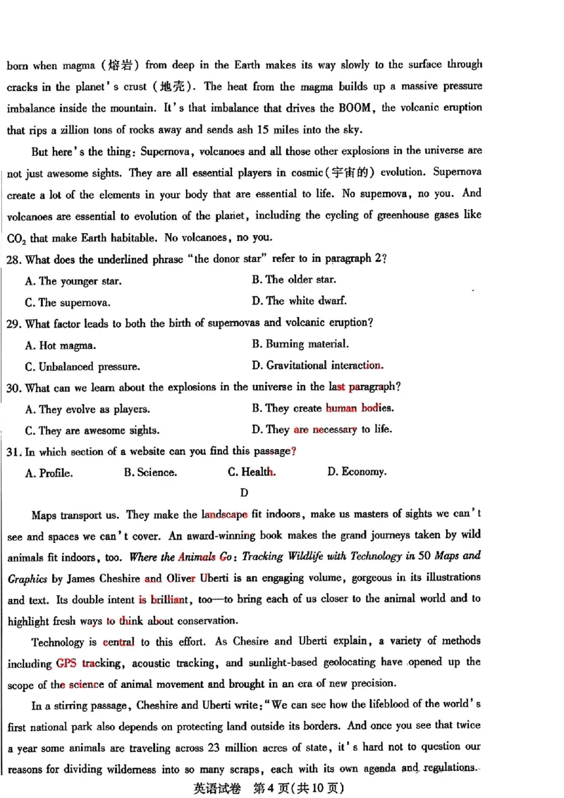 2024届内蒙古自治区包头市高三下学期第三次模拟考试英语+答案(1)_2024年4月_024月合集_2024届内蒙古自治区包头市高三下学期三模