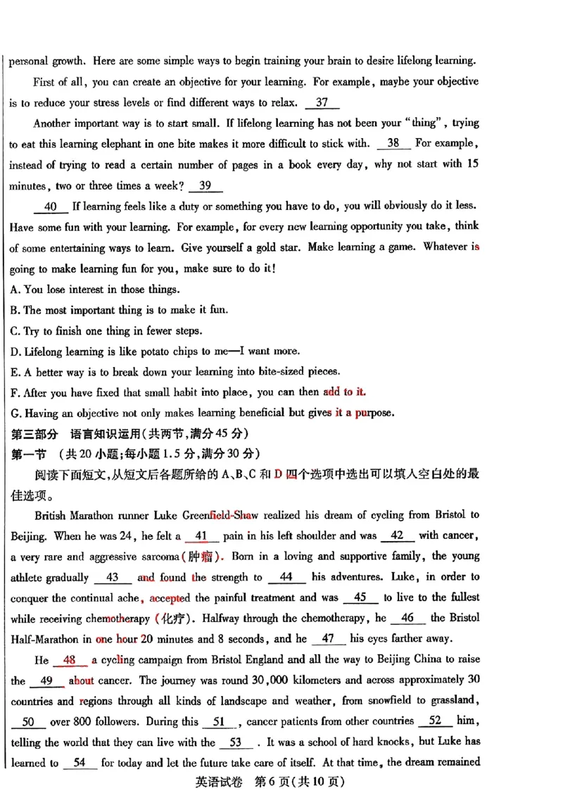 2024届内蒙古自治区包头市高三下学期第三次模拟考试英语+答案(1)_2024年4月_024月合集_2024届内蒙古自治区包头市高三下学期三模