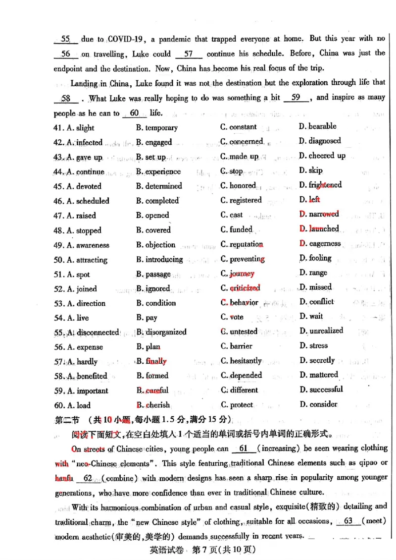 2024届内蒙古自治区包头市高三下学期第三次模拟考试英语+答案(1)_2024年4月_024月合集_2024届内蒙古自治区包头市高三下学期三模