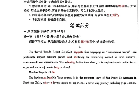 2024届内蒙古自治区包头市高三下学期第三次模拟考试英语+答案(1)_2024年4月_024月合集_2024届内蒙古自治区包头市高三下学期三模