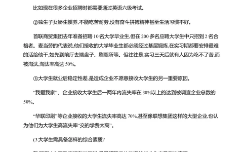 土木工程专业职业生涯规划书._E6-职业规划_23土木工程专业
