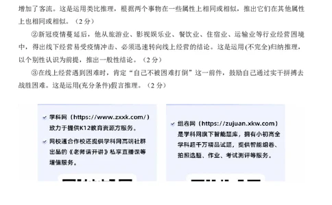 政治答案(1)_2023年10月_0210月合集_2024届湖北省沙市中学高三上学期10月月考_湖北省沙市中学2024届高三上学期10月月考政治