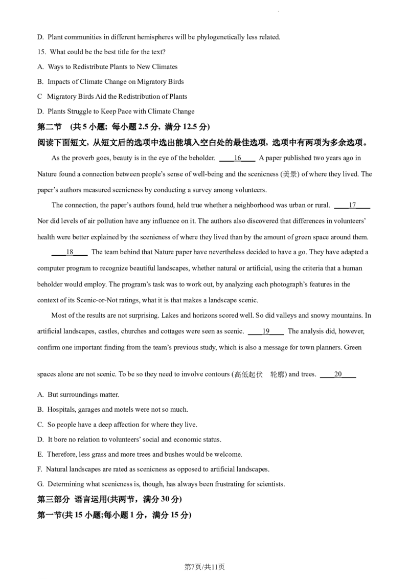 精品解析：福建省龙岩第一中学2023-2024学年高三上学期第一次月考英语试题（原卷版）(1)_2023年10月_0210月合集_2024届福建省龙岩第一中学高三上学期第一次月考