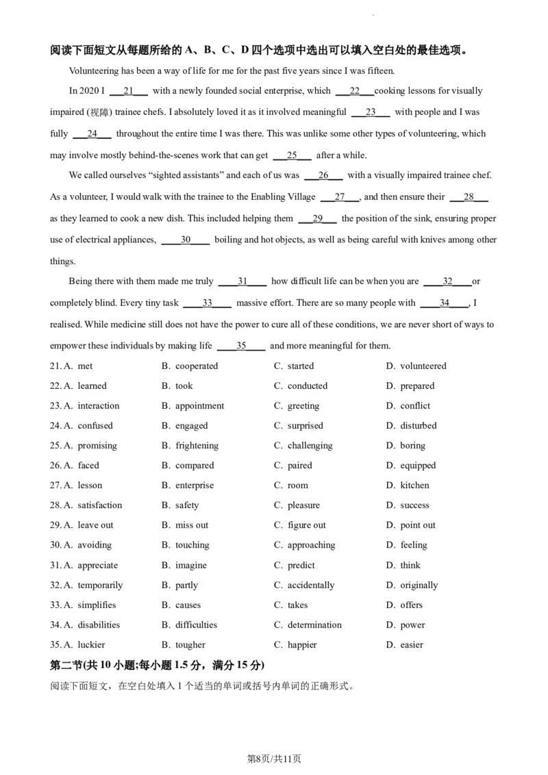 精品解析：福建省龙岩第一中学2023-2024学年高三上学期第一次月考英语试题（原卷版）(1)_2023年10月_0210月合集_2024届福建省龙岩第一中学高三上学期第一次月考