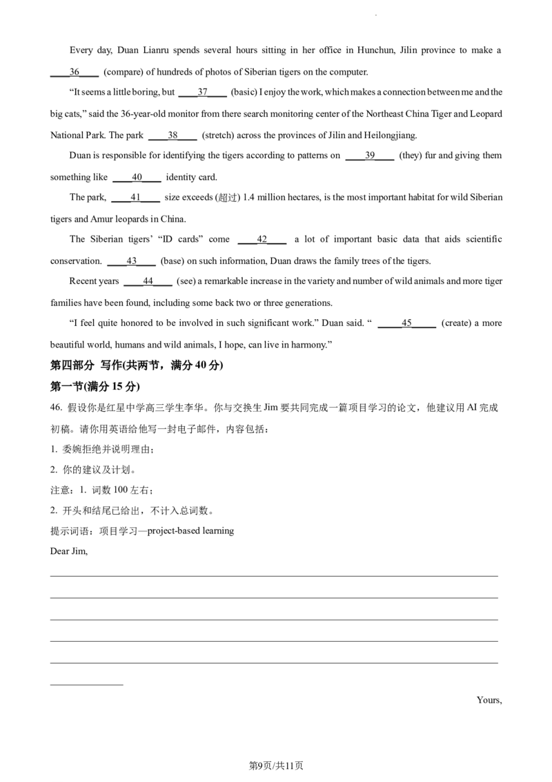 精品解析：福建省龙岩第一中学2023-2024学年高三上学期第一次月考英语试题（原卷版）(1)_2023年10月_0210月合集_2024届福建省龙岩第一中学高三上学期第一次月考