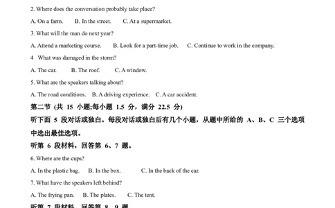 精品解析：福建省龙岩第一中学2023-2024学年高三上学期第一次月考英语试题（原卷版）(1)_2023年10月_0210月合集_2024届福建省龙岩第一中学高三上学期第一次月考
