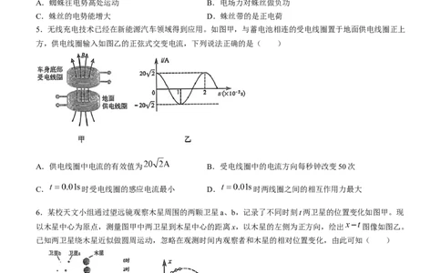 2024届广东省广州市高三下学期一模物理试卷(无答案)_2024年3月_013月合集_2024届广东省广州市普通高中毕业班下学期一模考试_广东省广州市2024届普通高中毕业班综合测试（一）物理