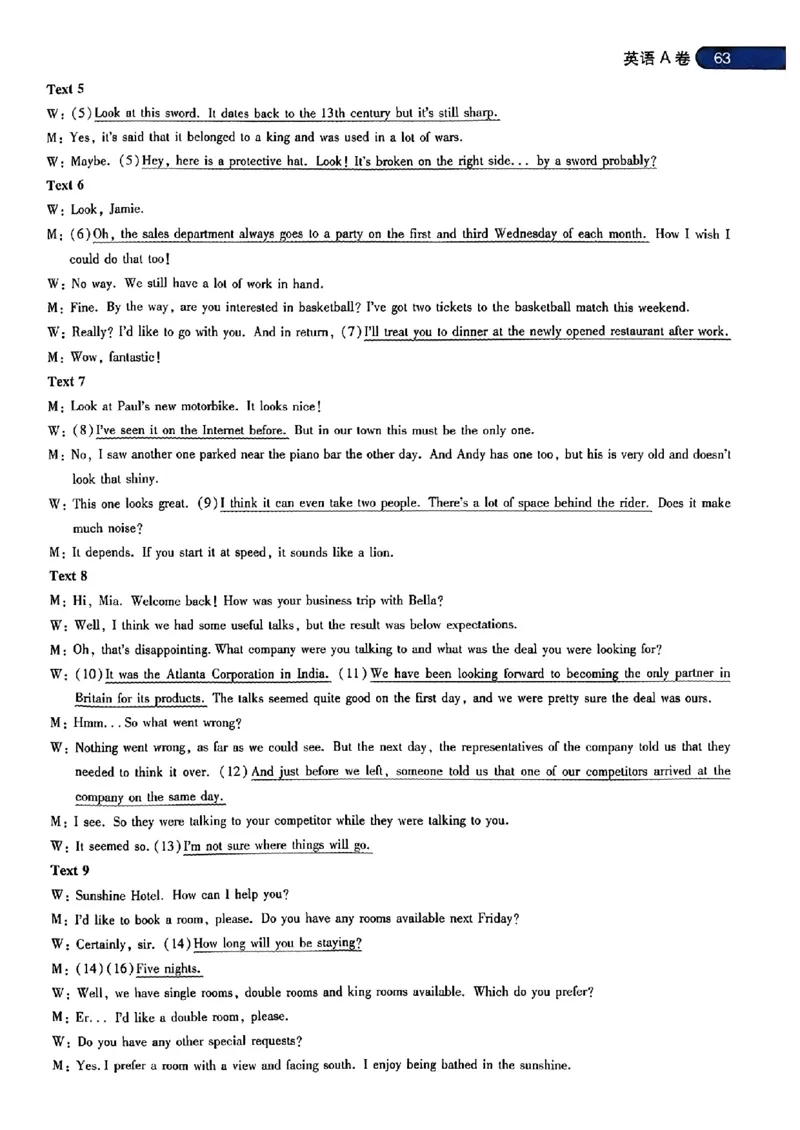 英语AB答案_2024高考押题卷_12024天星全系列_@@@天星临考押题密卷汇总重复_2024年tx高考临考押题密卷安徽专版_答案