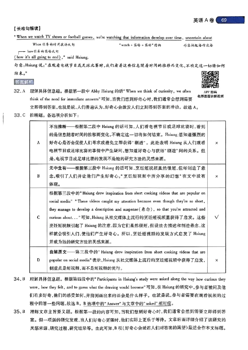 英语AB答案_2024高考押题卷_12024天星全系列_@@@天星临考押题密卷汇总重复_2024年tx高考临考押题密卷安徽专版_答案