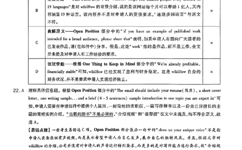 英语AB答案_2024高考押题卷_12024天星全系列_@@@天星临考押题密卷汇总重复_2024年tx高考临考押题密卷安徽专版_答案