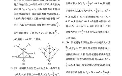 物理&middot;海南省高考全真模拟卷（二）详答(1)_2023年10月_0210月合集_2024届海南省高考全真模拟卷（二）_海南省2024届高考全真模拟卷（二）物理