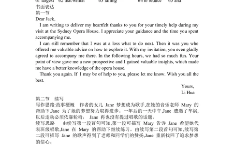 英语答案(1)_2023年10月_0210月合集_2024届辽宁省北镇市第三高级中学高三上学期第二次月考_辽宁省北镇市第三高级中学2024届高三上学期第二次月考英语