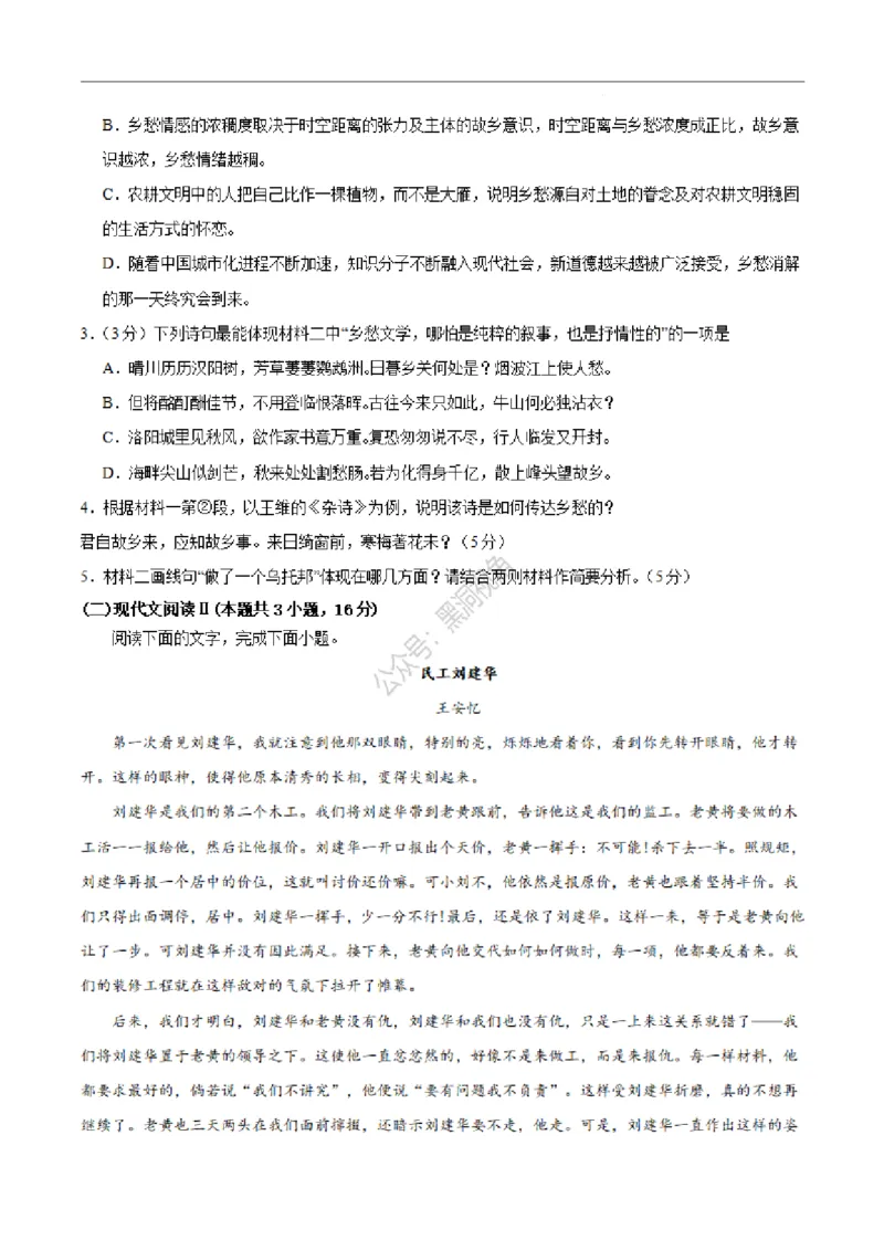 江西省丰城中学2023-2024学年高三上学期开学考试语文(1)_2023年9月_029月合集_2024届江西省宜春市丰城中学高三上学期开学考试