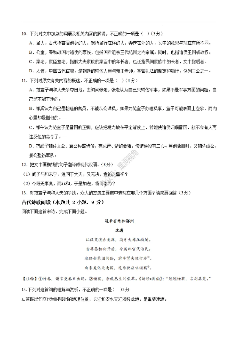 江西省丰城中学2023-2024学年高三上学期开学考试语文(1)_2023年9月_029月合集_2024届江西省宜春市丰城中学高三上学期开学考试