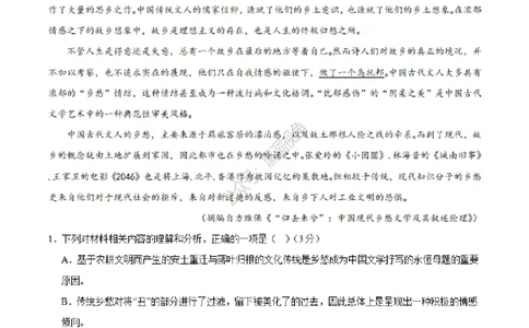 江西省丰城中学2023-2024学年高三上学期开学考试语文(1)_2023年9月_029月合集_2024届江西省宜春市丰城中学高三上学期开学考试
