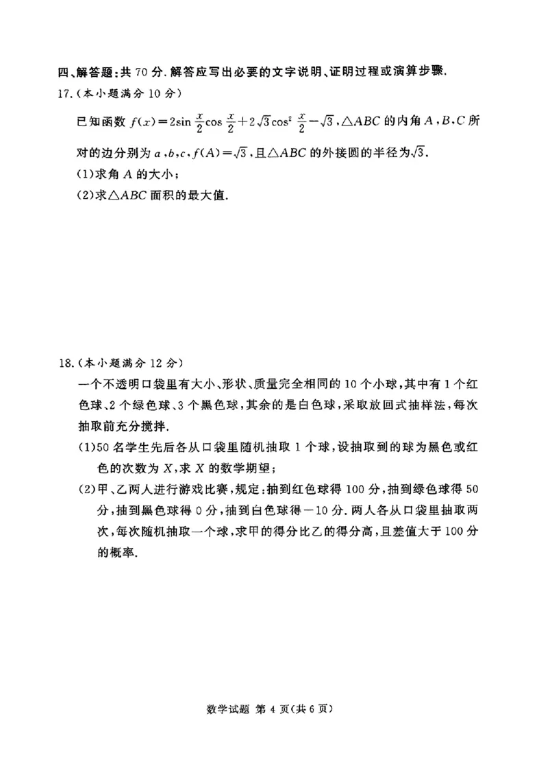 湘豫名校联考2023-2024学年高三上学期8月入学摸底考试数学(1)_2023年8月_028月合集_2024届湖南省湘豫名校联考高三上学期8月入学摸底考试