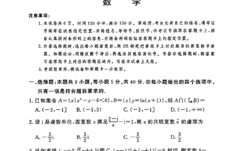 湘豫名校联考2023-2024学年高三上学期8月入学摸底考试数学(1)_2023年8月_028月合集_2024届湖南省湘豫名校联考高三上学期8月入学摸底考试