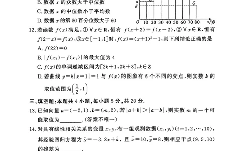 湘豫名校联考2023-2024学年高三上学期8月入学摸底考试数学(1)_2023年8月_028月合集_2024届湖南省湘豫名校联考高三上学期8月入学摸底考试