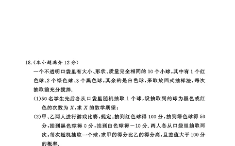 湘豫名校联考2023-2024学年高三上学期8月入学摸底考试数学(1)_2023年8月_028月合集_2024届湖南省湘豫名校联考高三上学期8月入学摸底考试