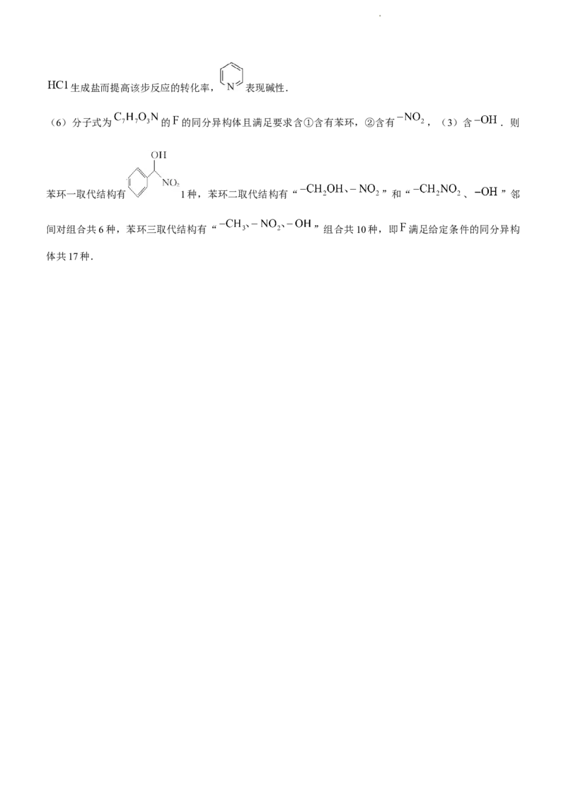 贵州省2024届高三上学期适应性联考（一）化学(1)_2023年10月_01每日更新_18号_2024届贵州省高三上学期适应性联考（一）