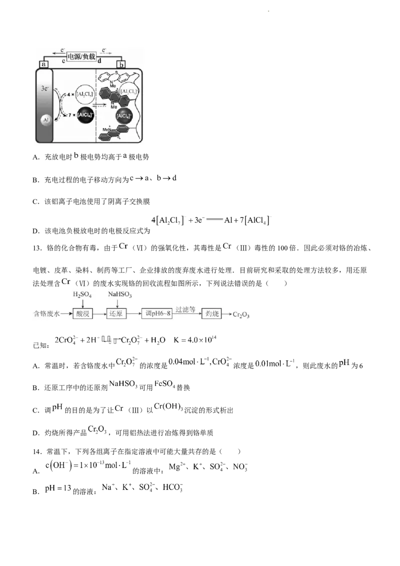 贵州省2024届高三上学期适应性联考（一）化学(1)_2023年10月_01每日更新_18号_2024届贵州省高三上学期适应性联考（一）