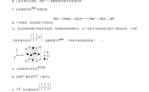 贵州省2024届高三上学期适应性联考（一）化学(1)_2023年10月_01每日更新_18号_2024届贵州省高三上学期适应性联考（一）