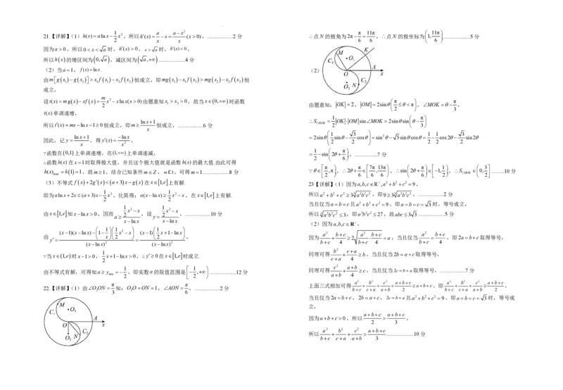 银川一中高三(月考Ⅱ)-文数试题+答案(1)_2023年10月_01每日更新_3号_2024届宁夏回族自治区银川一中高三上学期第二次月考