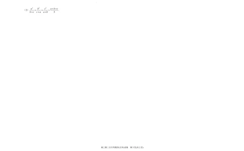 银川一中高三(月考Ⅱ)-文数试题+答案(1)_2023年10月_01每日更新_3号_2024届宁夏回族自治区银川一中高三上学期第二次月考