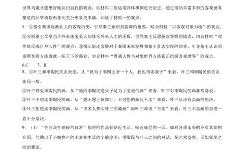语文（广东卷03）（参考答案）_2024高考押题卷_62024学科网全系列_24学科网高考押题预测卷_2024年高考语文押题预测卷_语文（广东卷03）-2024年高考押题预测卷
