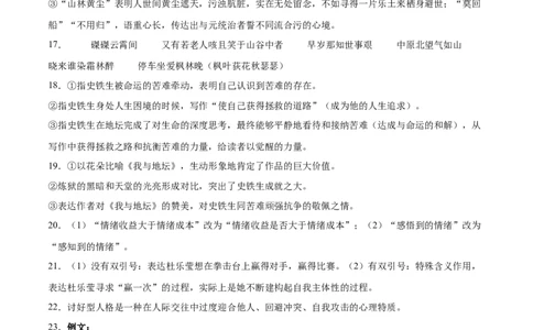 语文（广东卷03）（参考答案）_2024高考押题卷_62024学科网全系列_24学科网高考押题预测卷_2024年高考语文押题预测卷_语文（广东卷03）-2024年高考押题预测卷