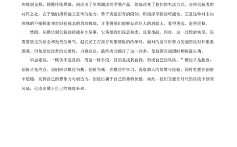 语文（广东卷03）（参考答案）_2024高考押题卷_62024学科网全系列_24学科网高考押题预测卷_2024年高考语文押题预测卷_语文（广东卷03）-2024年高考押题预测卷