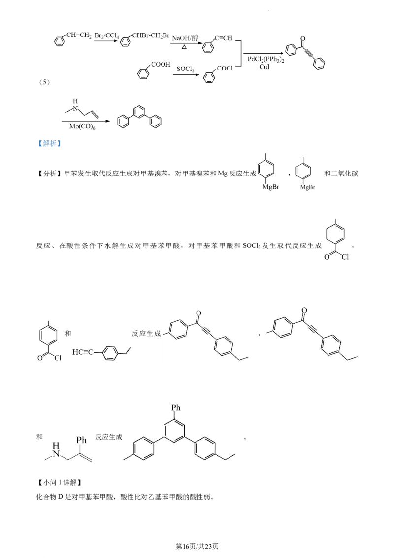 精品解析：江苏省海安高级中学2023-2024学年高三上学期10月月考化学试题（解析版）(1)_2023年10月_0210月合集_2024届江苏省海安高级中学2高三上学期10月月考