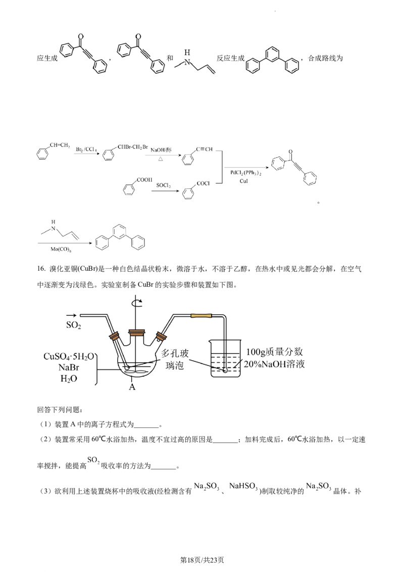 精品解析：江苏省海安高级中学2023-2024学年高三上学期10月月考化学试题（解析版）(1)_2023年10月_0210月合集_2024届江苏省海安高级中学2高三上学期10月月考