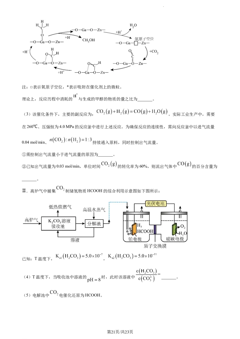 精品解析：江苏省海安高级中学2023-2024学年高三上学期10月月考化学试题（解析版）(1)_2023年10月_0210月合集_2024届江苏省海安高级中学2高三上学期10月月考
