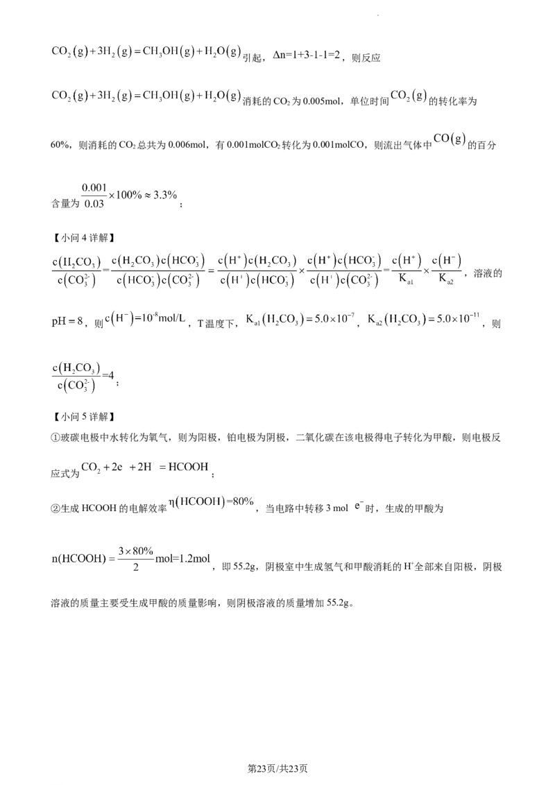 精品解析：江苏省海安高级中学2023-2024学年高三上学期10月月考化学试题（解析版）(1)_2023年10月_0210月合集_2024届江苏省海安高级中学2高三上学期10月月考