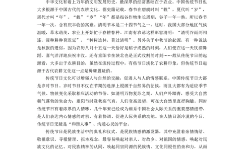 2023届河北省衡水中学高三下学期一调考试丨语文_2024年2月_01每日更新_14号_2023届河北省衡水中学高三下学期一调考试3月_2023届河北省衡水中学高三下学期一调考试3月语文