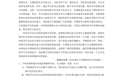 2023届河北省衡水中学高三下学期一调考试丨语文_2024年2月_01每日更新_14号_2023届河北省衡水中学高三下学期一调考试3月_2023届河北省衡水中学高三下学期一调考试3月语文