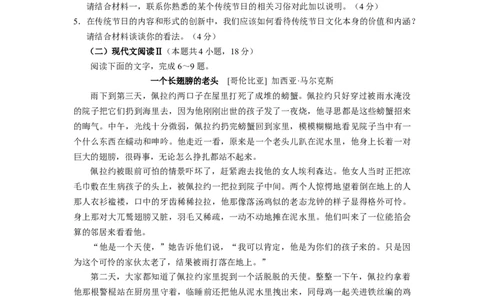 2023届河北省衡水中学高三下学期一调考试丨语文_2024年2月_01每日更新_14号_2023届河北省衡水中学高三下学期一调考试3月_2023届河北省衡水中学高三下学期一调考试3月语文